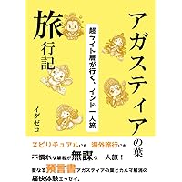 インド アガスティア預言の葉 攻略ガイドツアーBOOK | Sora Fol |本